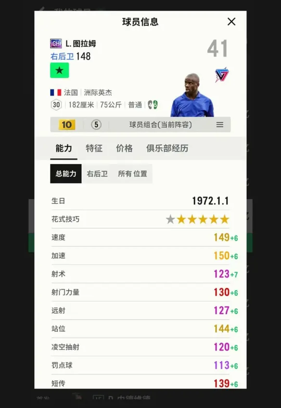 FC Online 8月活动季攻略：红钥匙转盘比上期值，但零氪回坑党先看清这3个节点再花钱
