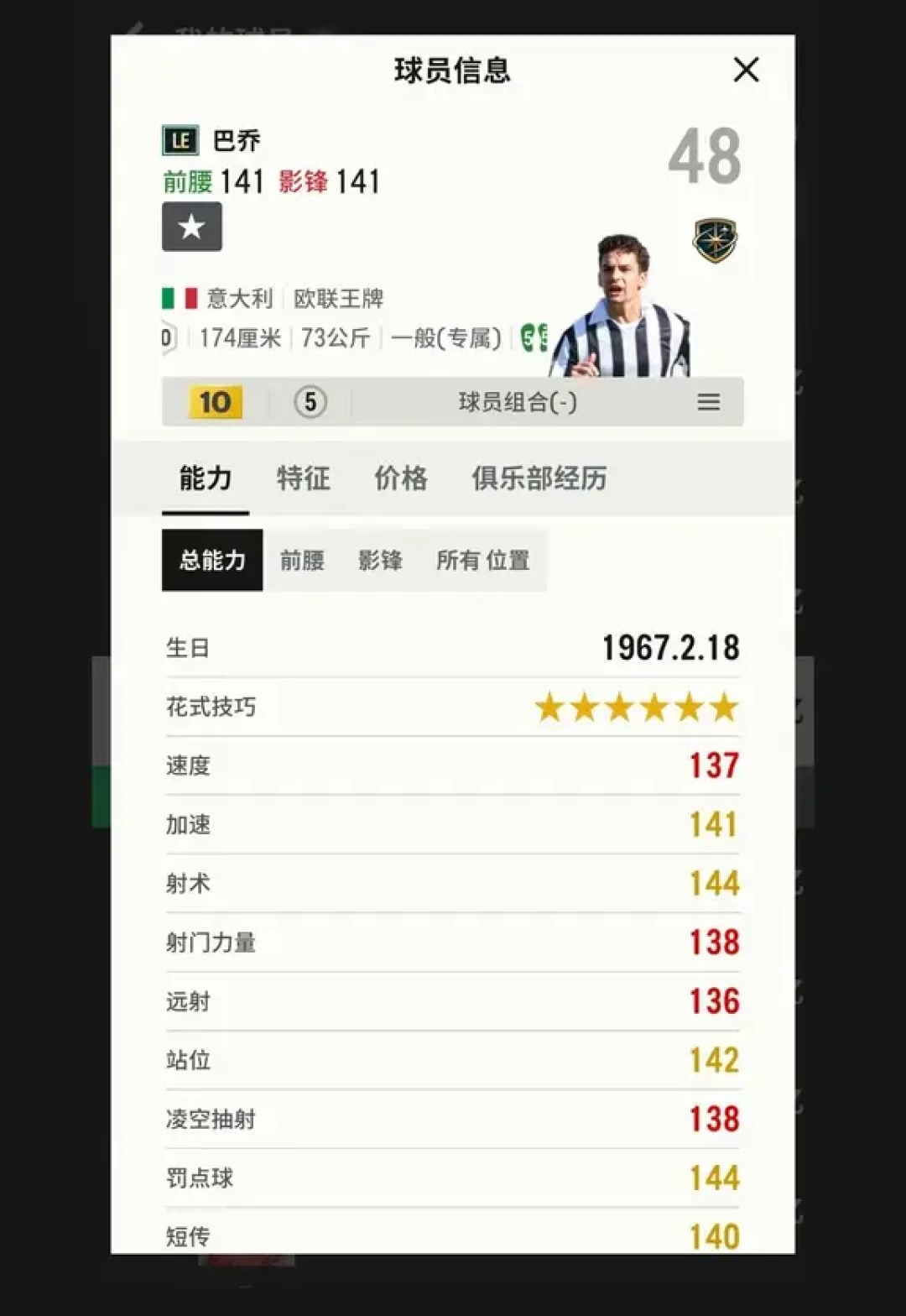 FC Online 8月活动季攻略：红钥匙转盘比上期值，但零氪回坑党先看清这3个节点再花钱