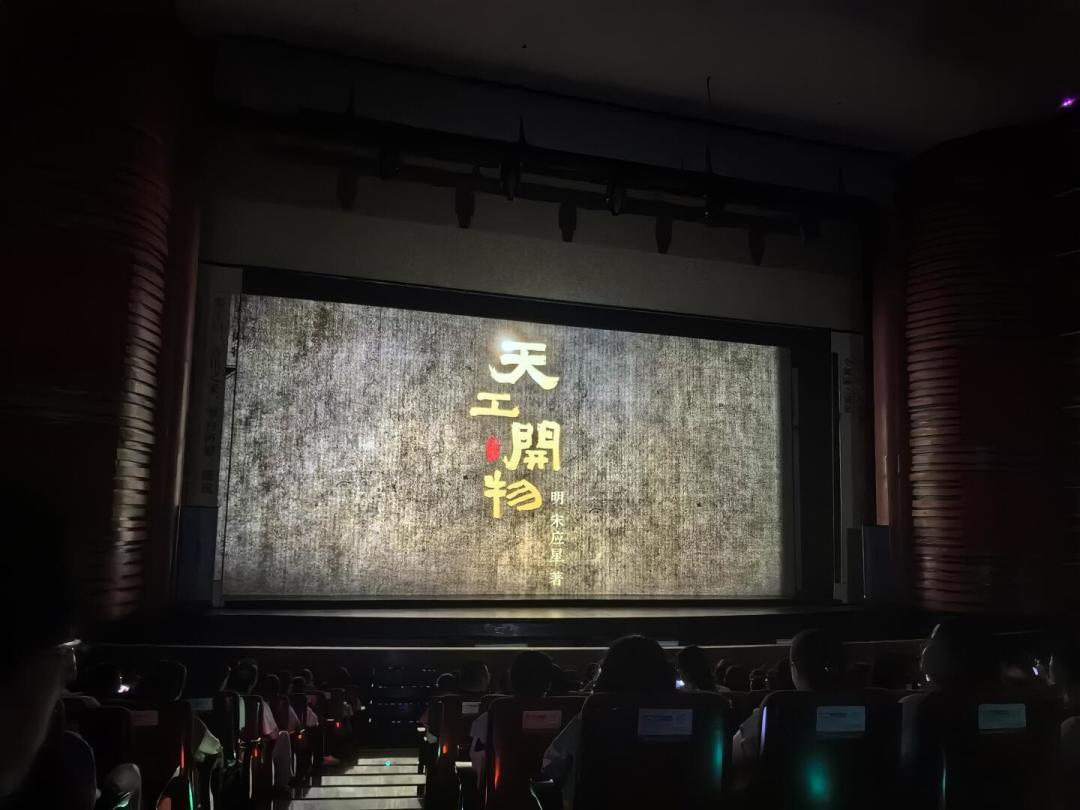 沈阳站刚扭完秧歌,重庆站又要开跳:《天工开物》的谢幕,早就不只是礼貌了