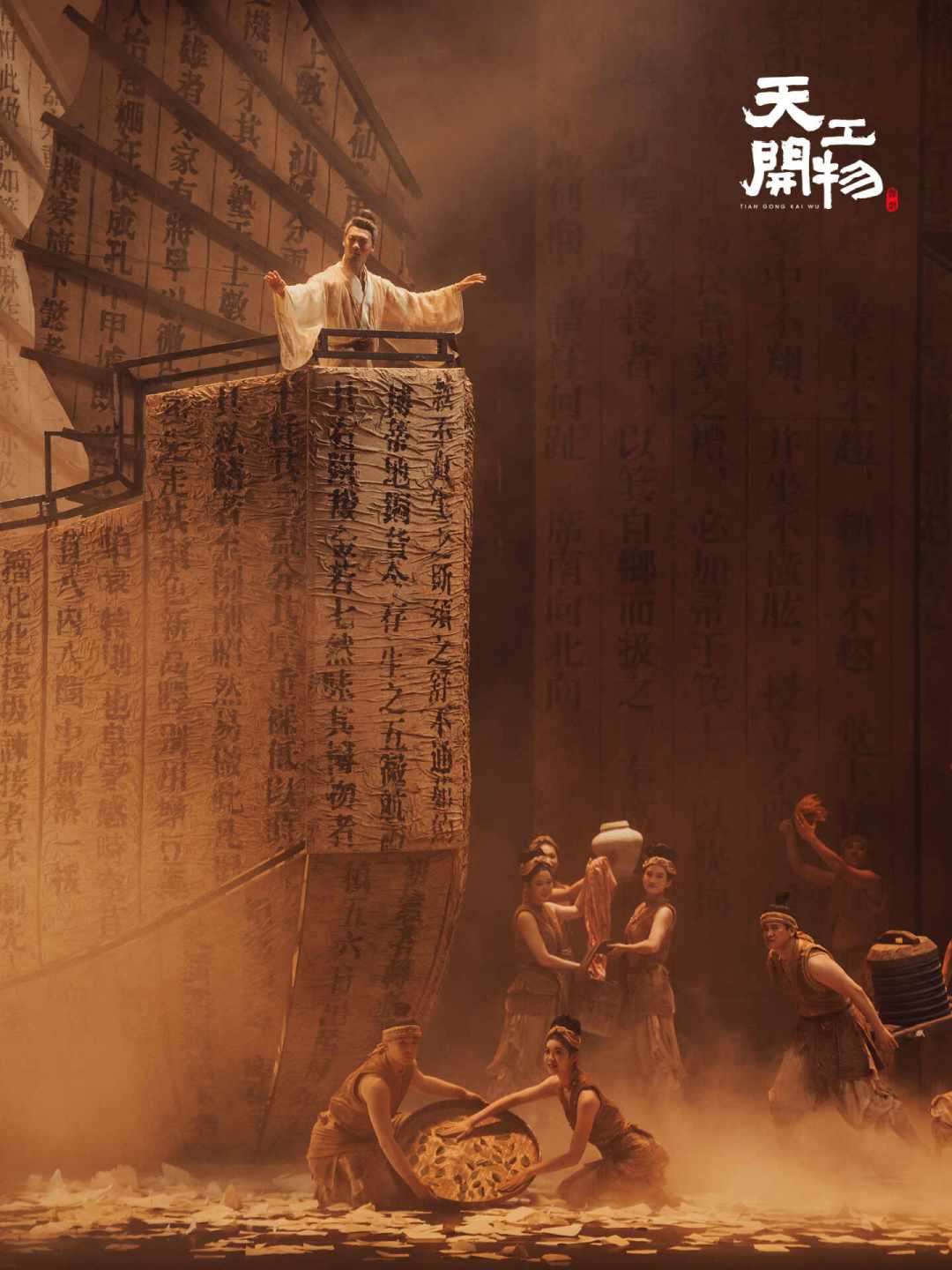 沈阳站刚扭完秧歌,重庆站又要开跳:《天工开物》的谢幕,早就不只是礼貌了