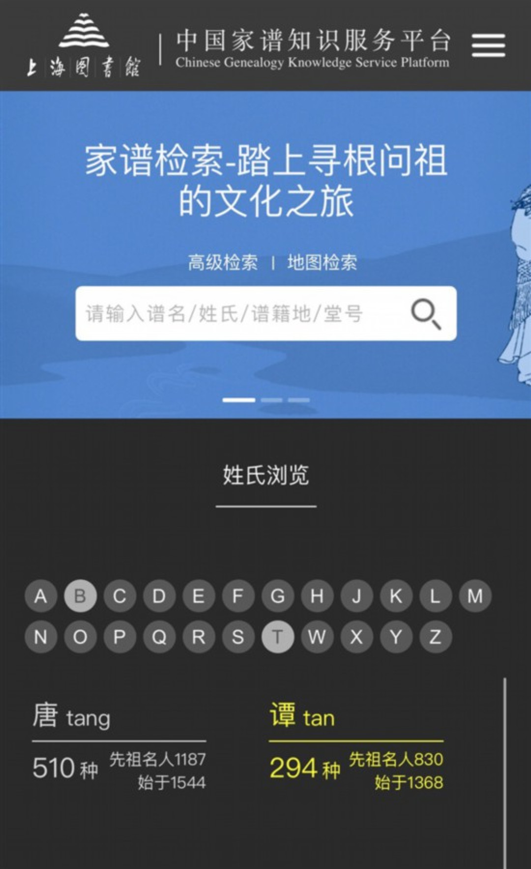 家谱里的大人物,可能是明清