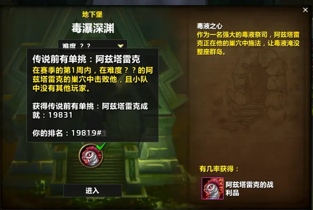 12.1双问号地下堡首周称号周四截止：真