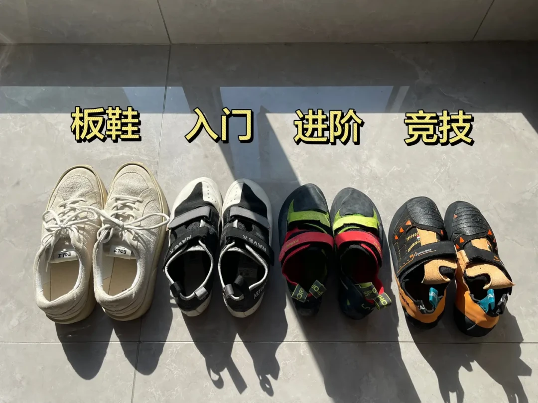 91%的人上墙都在忍脚疼：攀岩鞋的疼，哪些该忍哪些该马上退