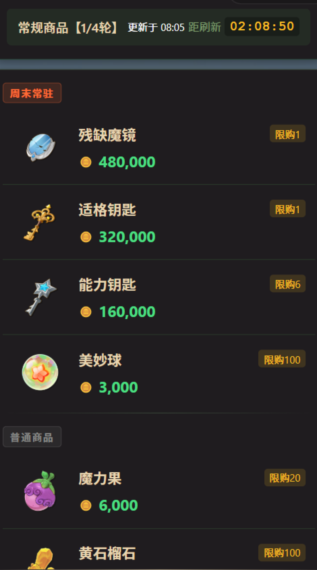S3只剩3周:洛克王国世界异色该毕业、代抓还是攒着等S4?分人群的赛季末决策指南