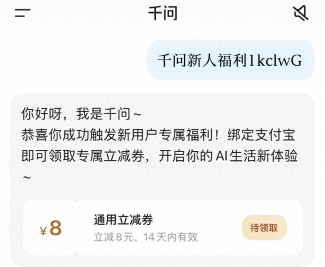 千问App月活冲到2.5亿,阿里的补贴窗口期还在:这份省钱攻略先收好