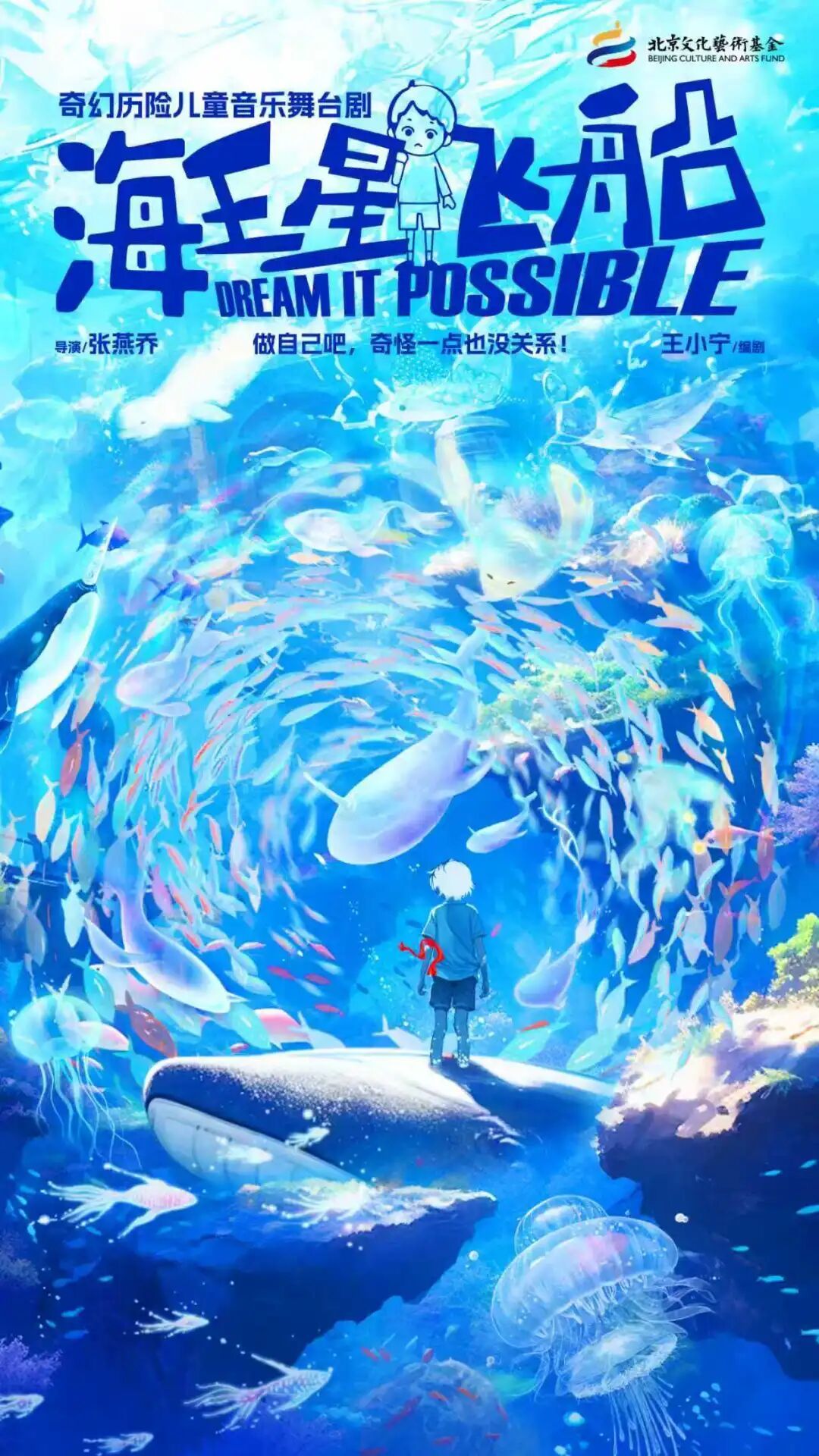 中国儿艺的“国家队”儿童剧,百元档就能看:戏剧节收官周赶场+9月档期选剧攻略