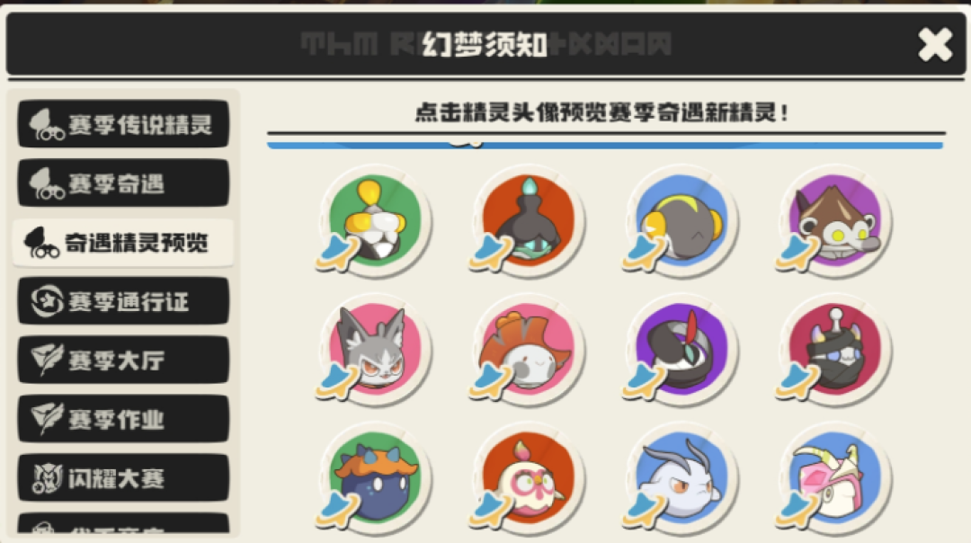 S3只剩3周:洛克王国世界异色该毕业、代抓还是攒着等S4?分人群的赛季末决策指南