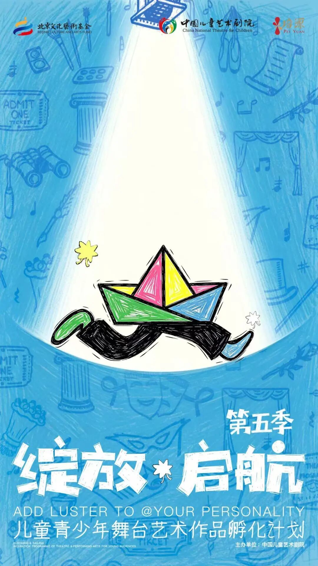 中国儿艺的“国家队”儿童剧,百元档就能看:戏剧节收官周赶场+9月档期选剧攻略