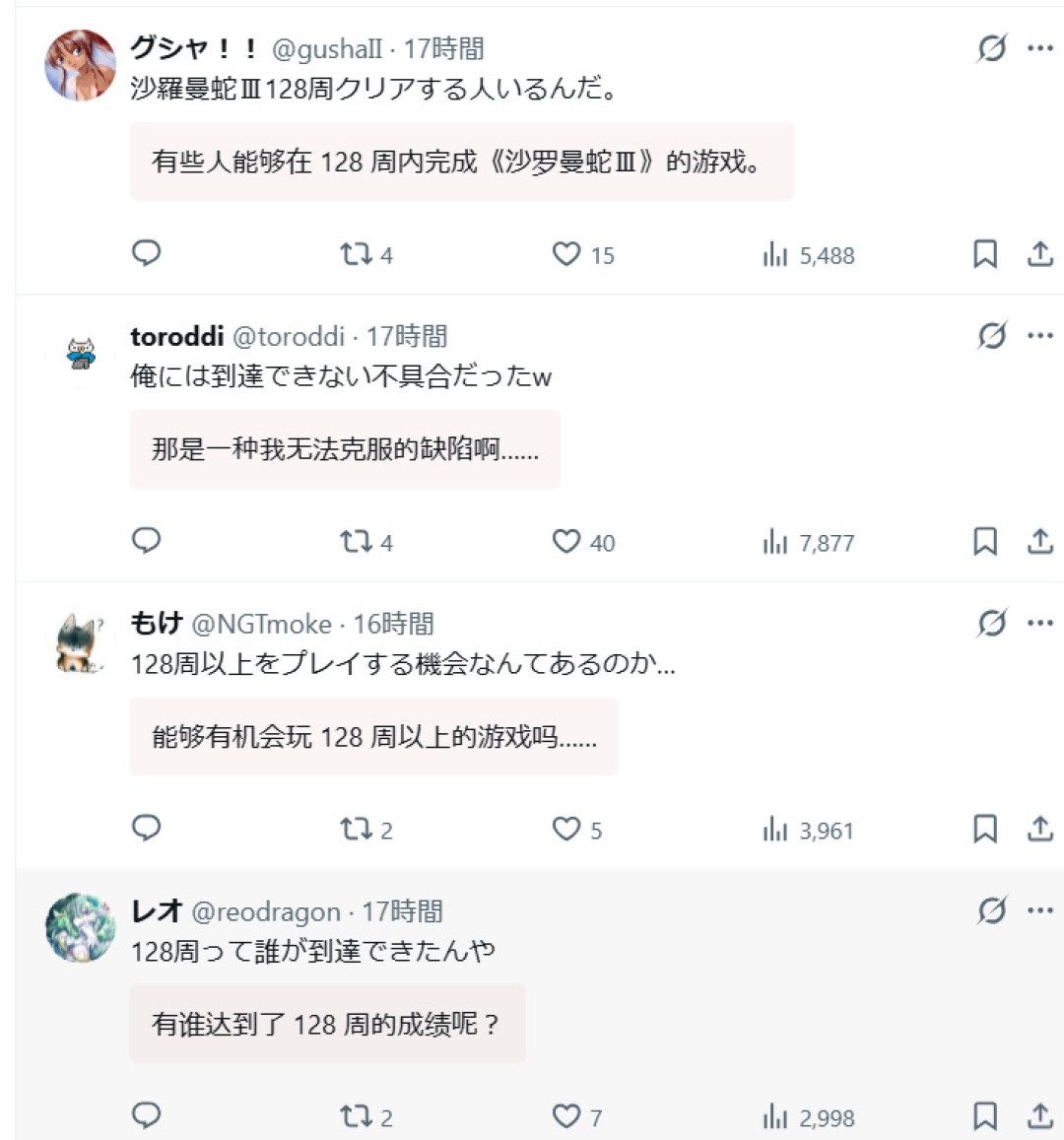 《沙罗曼蛇3》被人打到128周目,逼得KONAMI专门打补丁:迟到39年的童年续作,现在还值得入吗?