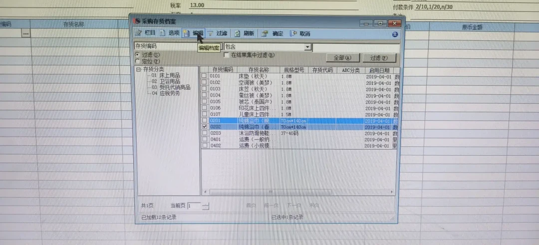 用友U8