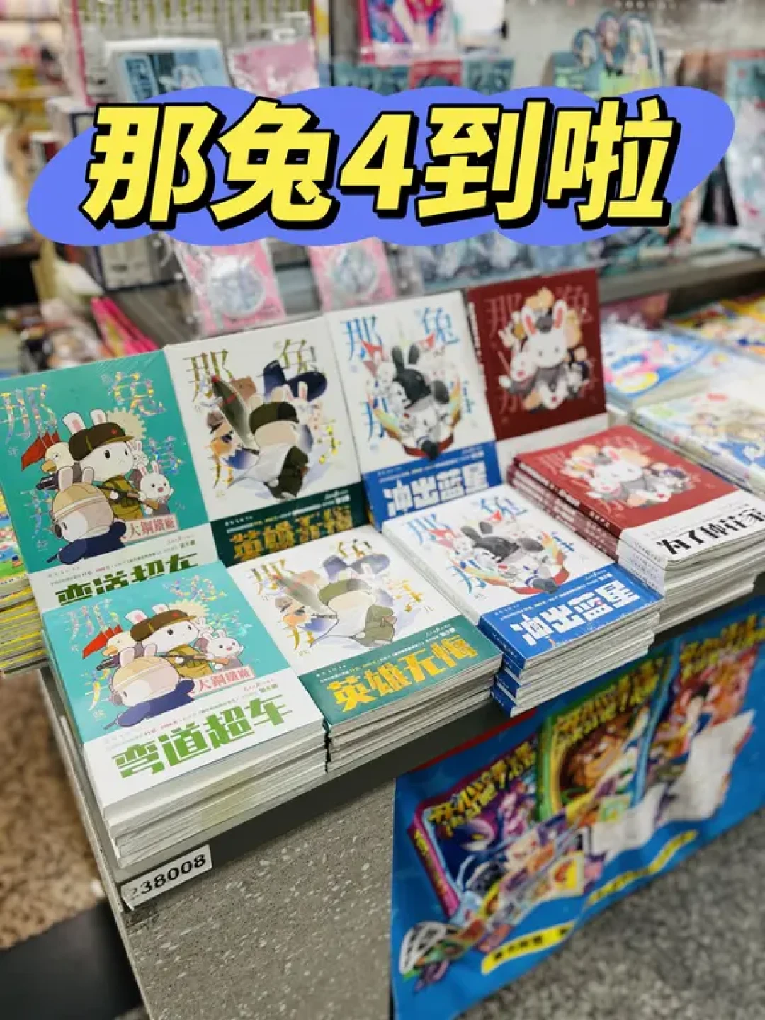 《那兔》书同名不同内容,给娃买哪套?家长实测对比+避坑,看完再下单