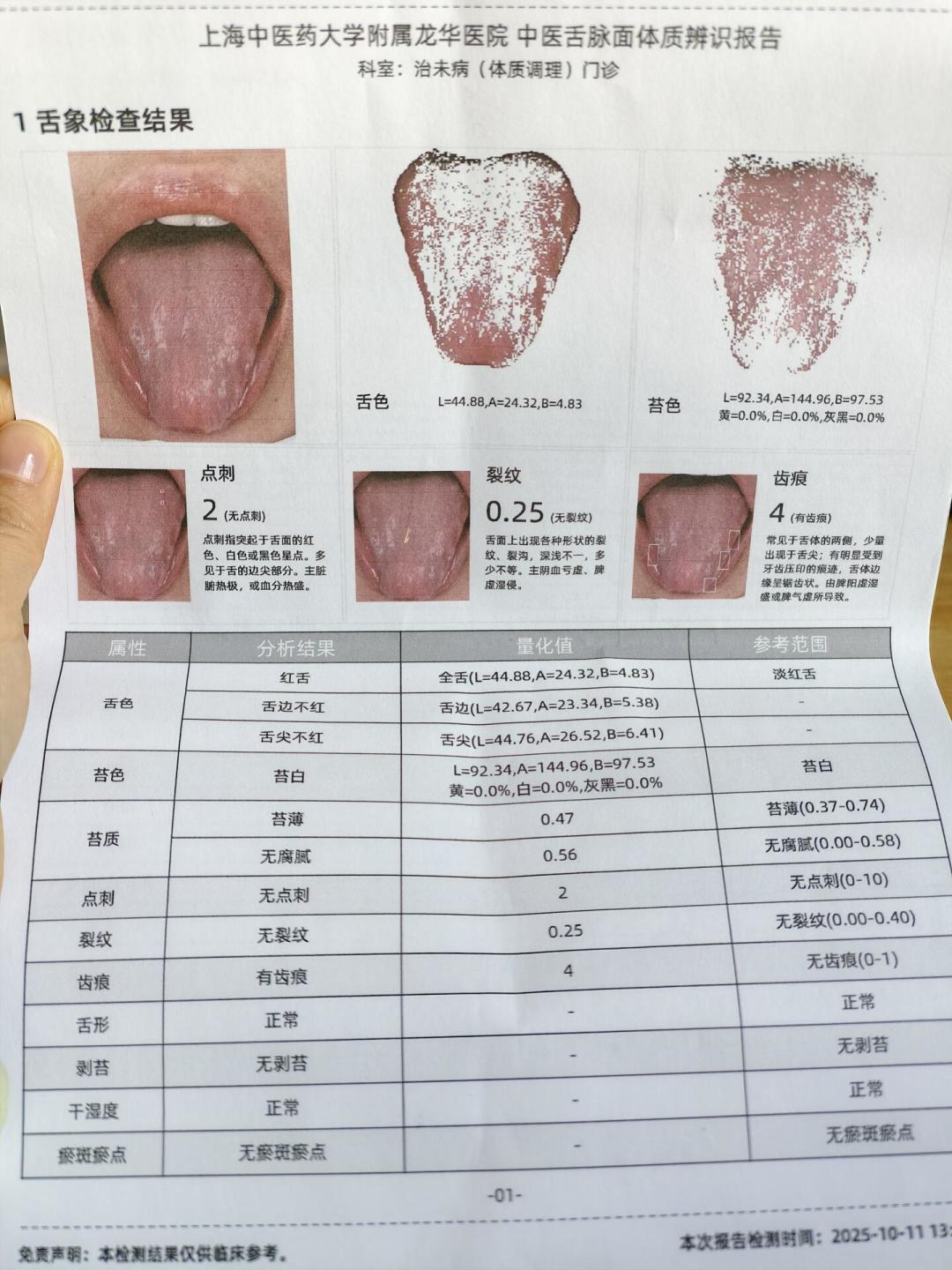 体质测了三次结果都不一样?首个中医体质“国标”落地,终于能说清了