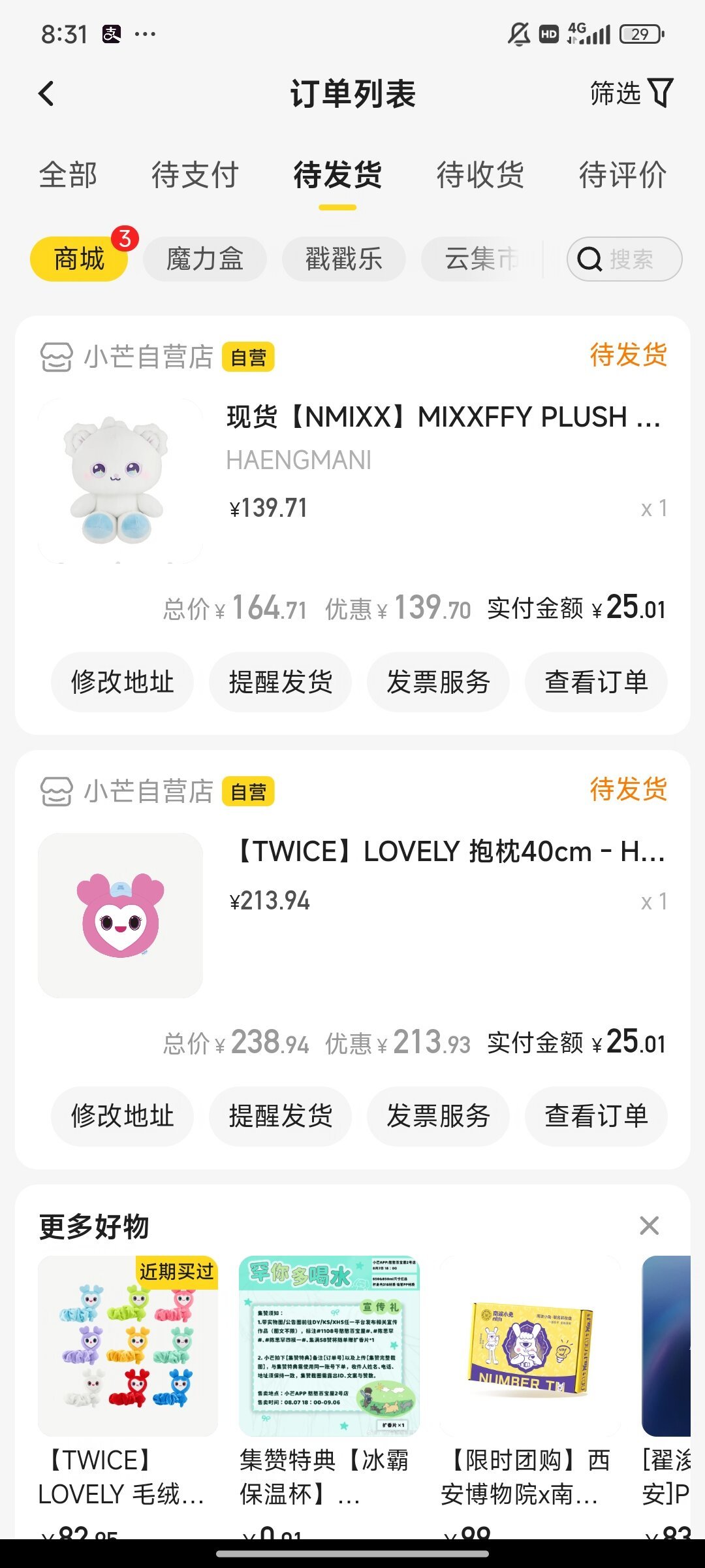 JYP周边,到底在哪买?官方渠道、悄悄补货和二手行情,一次讲清楚