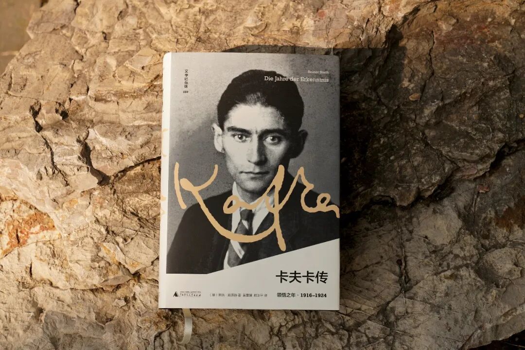 卡夫卡遗嘱要求烧掉全部手稿，好友拒绝了：你买的《审判》《城堡》都是这样出版的