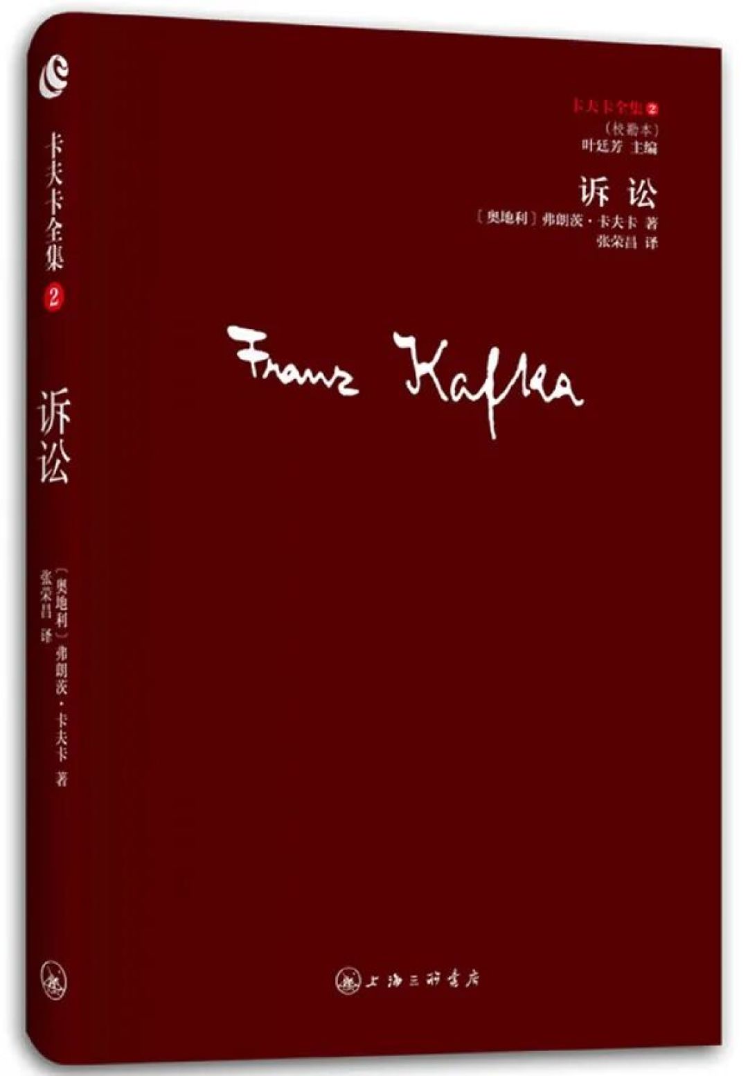 卡夫卡遗嘱要求烧掉全部手稿，好友拒绝了：你买的《审判》《城堡》都是这样出版的