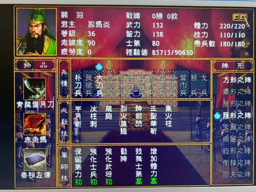三国群英传2发售27年,2026年还有人在更新MOD:回坑前先看这份版本选择指南