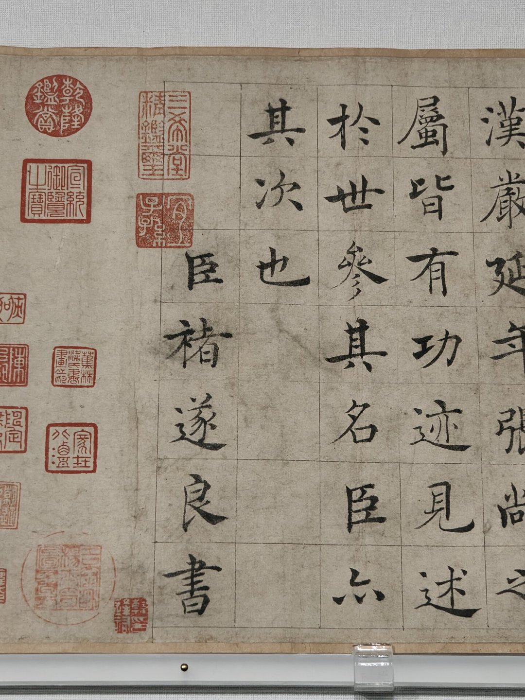 台北故宫全卷展出《倪宽赞》，它入选恰恰因为写“错”了：五个被刮掉的字，与“传褚遂良”的千年争议