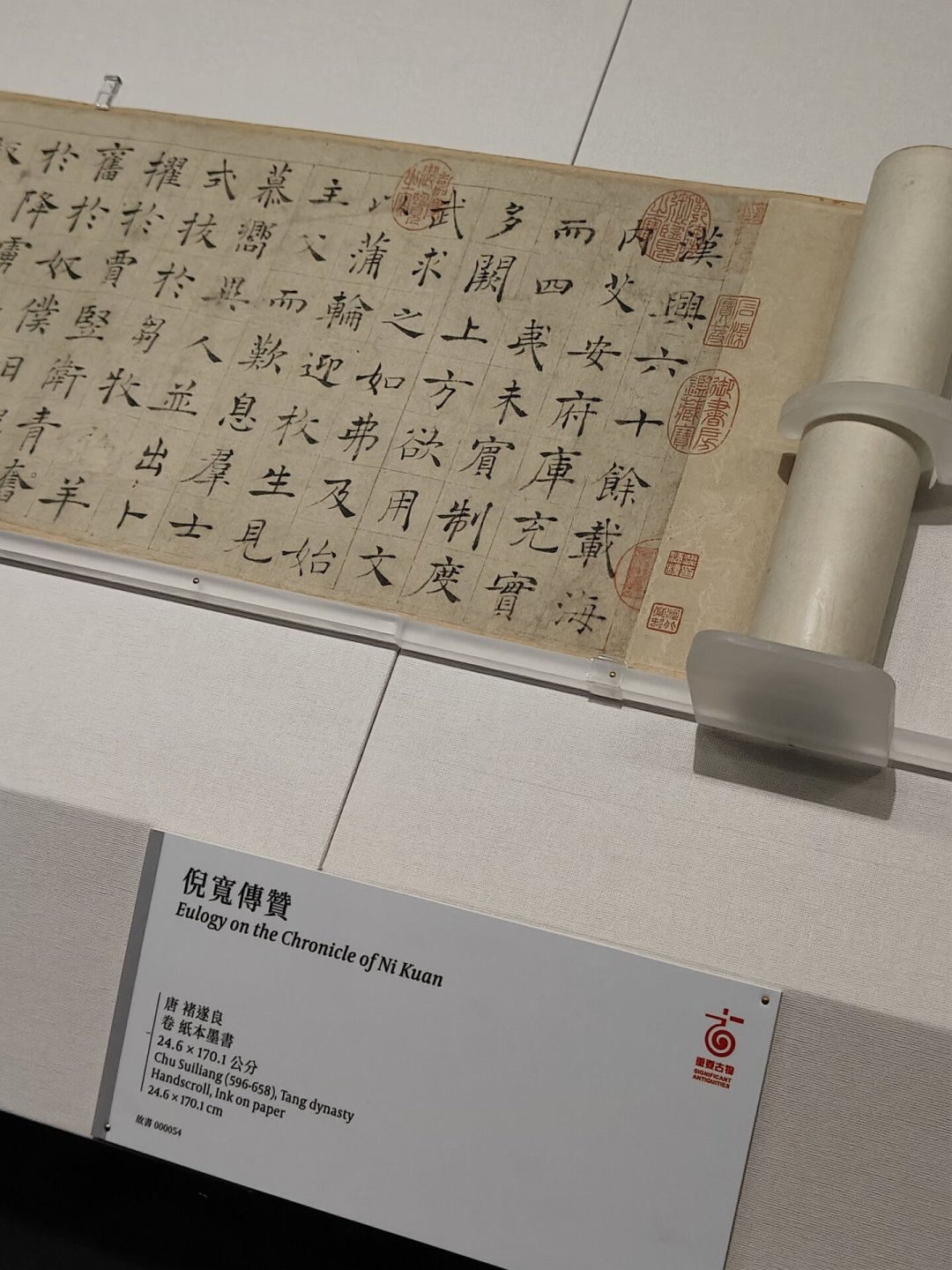 台北故宫全卷展出《倪宽赞》，它入选恰恰因为写“错”了：五个被刮掉的字，与“传褚遂良”的千年争议