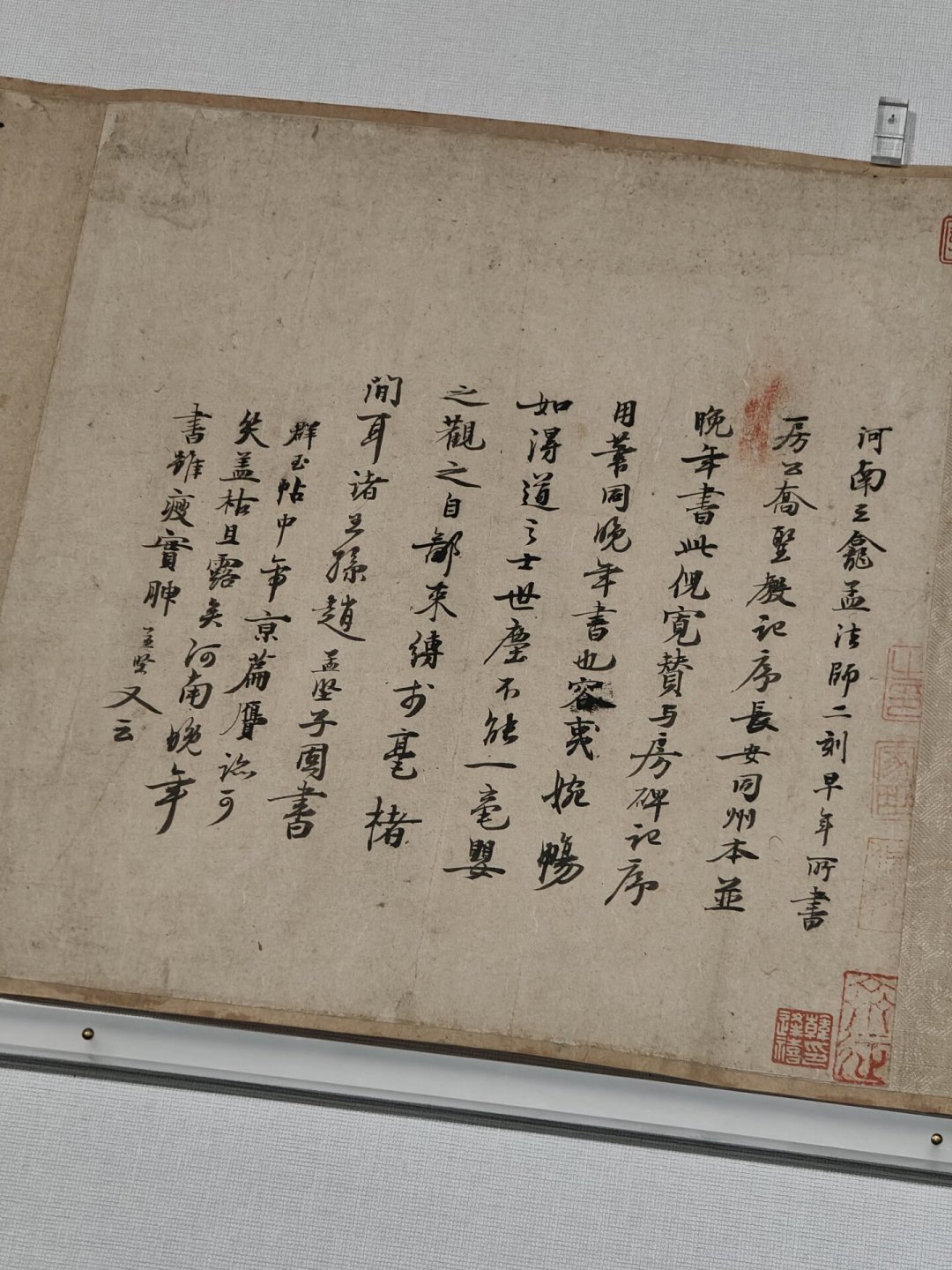 台北故宫全卷展出《倪宽赞》，它入选恰恰因为写“错”了：五个被刮掉的字，与“传褚遂良”的千年争议