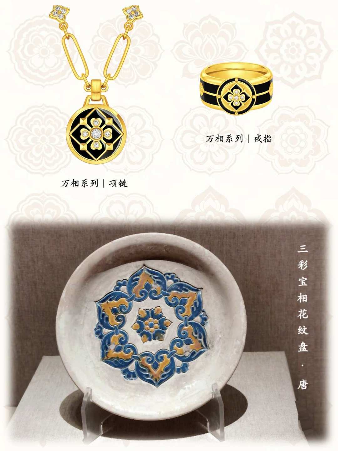 法院认定宝相花属公有纹样：LV想独占的这朵花，盛唐一千年前就开过了