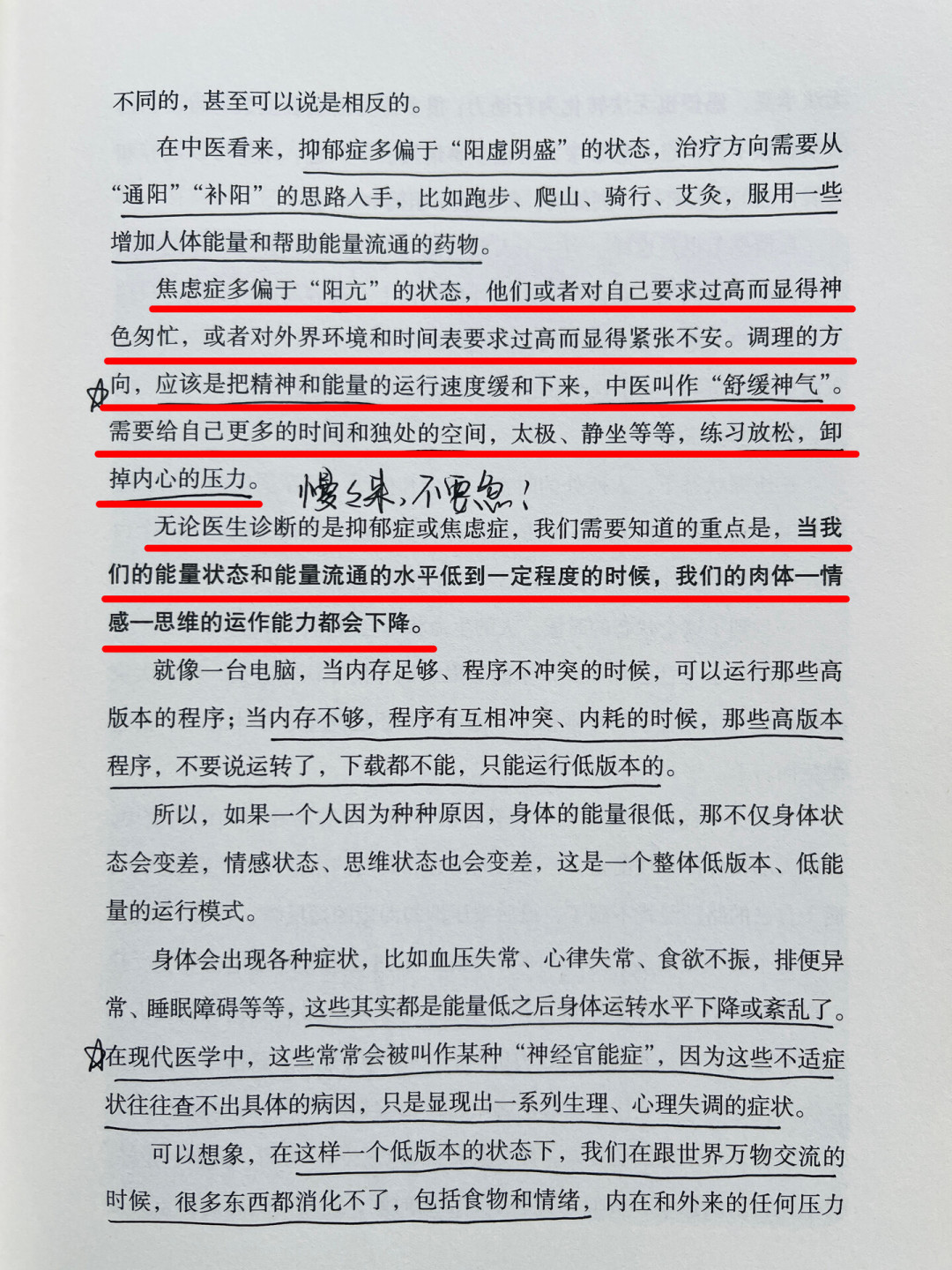 有人买了三次,有人吐槽它“不回答问题”:中医心理学书《精神健康讲记》值得买吗?