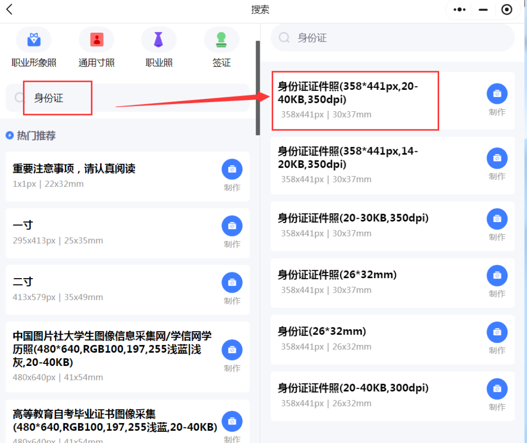 AI证件照能省一百多,也能让你社死:使用边界、价格账和安全清单一次说清