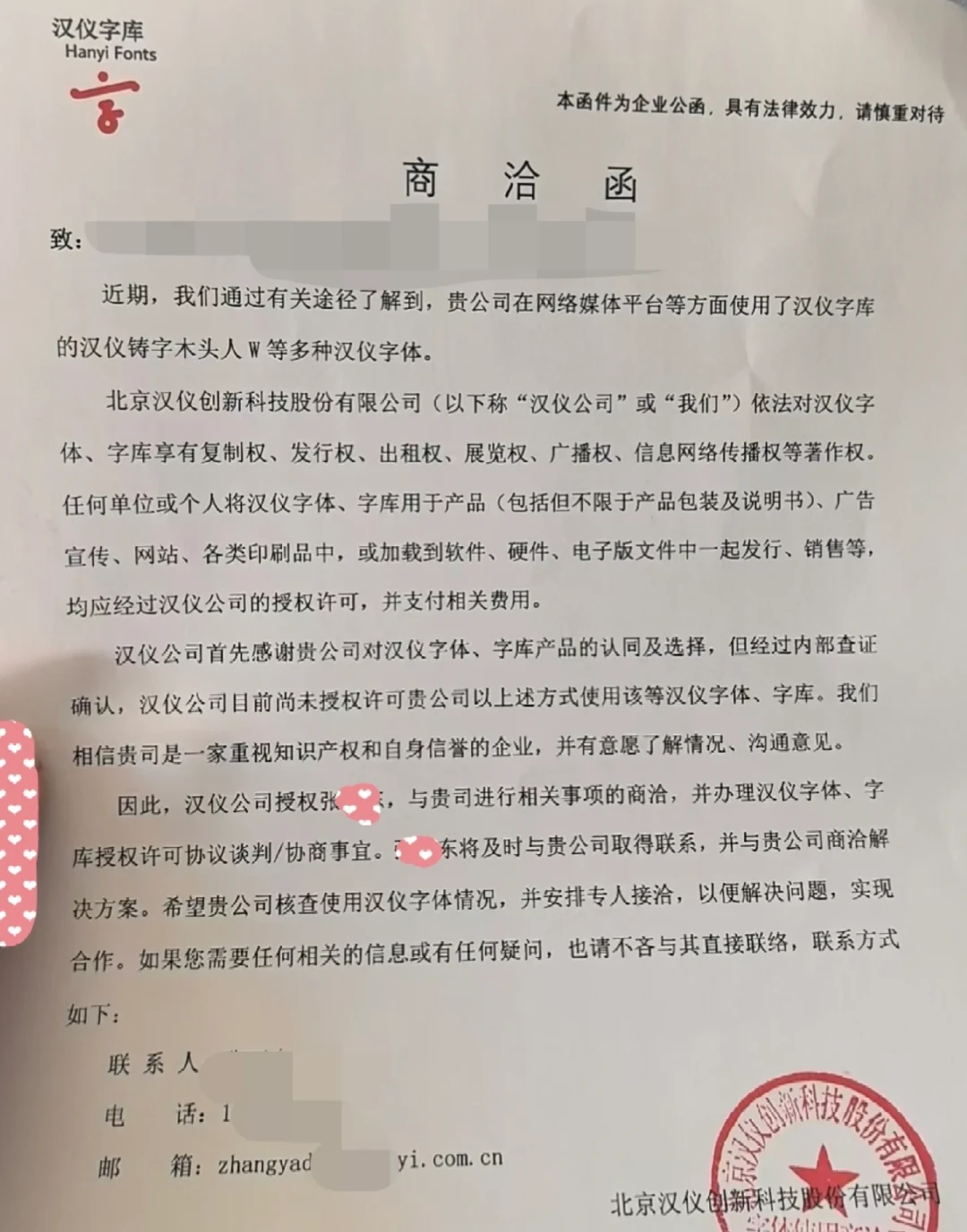 充了剪映会员还收到字体侵权函?剪映字体的版权边界与避坑自查清单