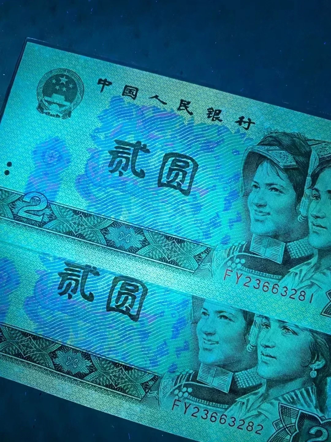 10500张旧版2元拍出83万：全网爆炒的