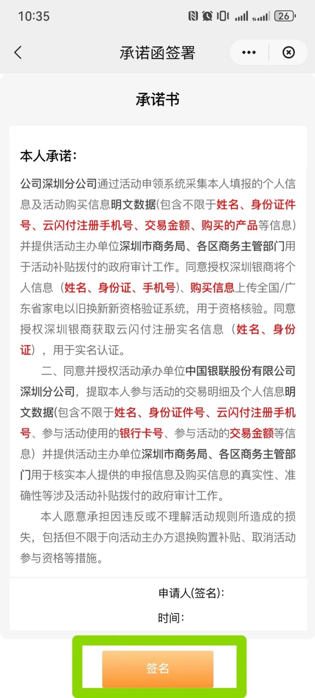 开学三件套涨了两三千,深圳准大学生用国补能薅回多少?渠道、叠加、避坑一次算清