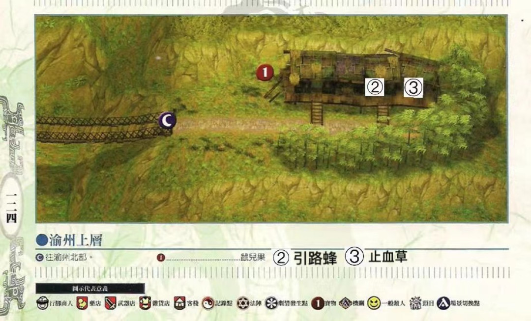 《仙剑奇侠传三》动画以