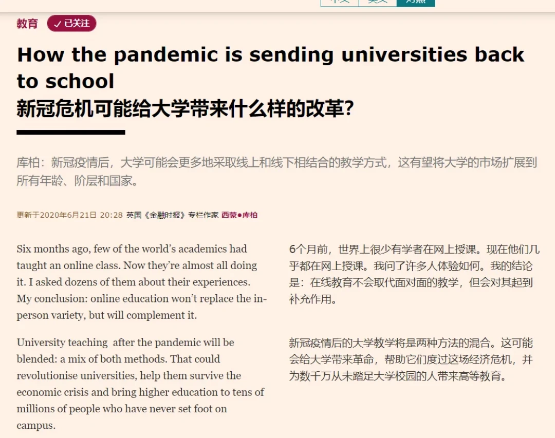 FT中文网会员现在半价,要不要趁这波上车?标准、高端、合租的真实性价比,一篇说清