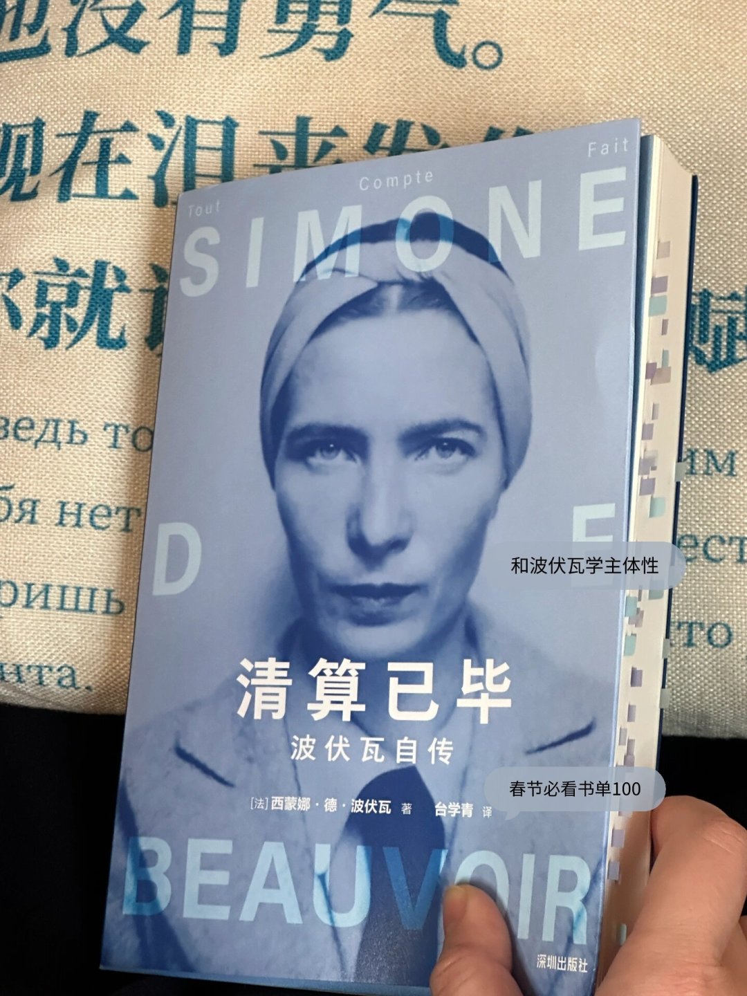 波伏瓦的书,该从哪本读起?别急着翻开《第二性》,把在售的8部作品捋一遍