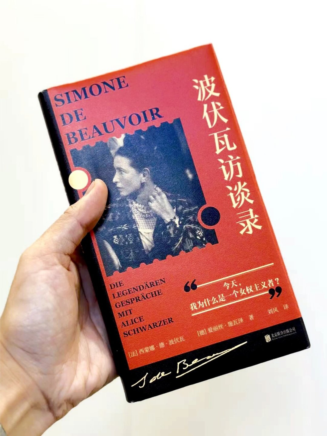 波伏瓦的书,该从哪本读起?别急着翻开《第二性》,把在售的8部作品捋一遍