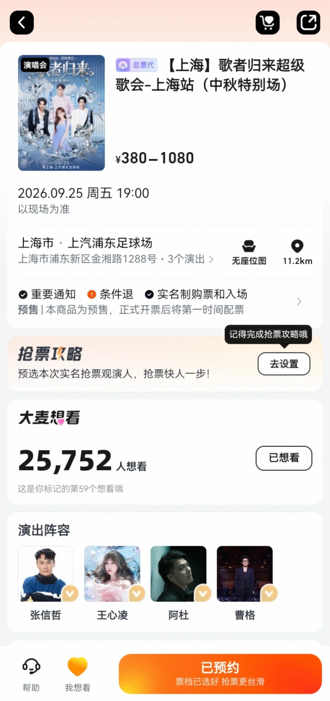 曹格国庆前后连开两场：情怀粉的钱怎么花，一篇说清楚