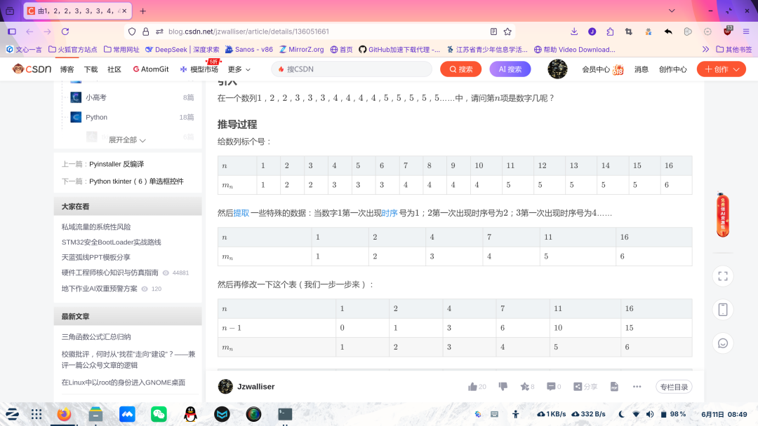 连吐槽收费的帖子都要收费:把CSDN这一个月的争议捋完,我想清楚了这会员该谁买