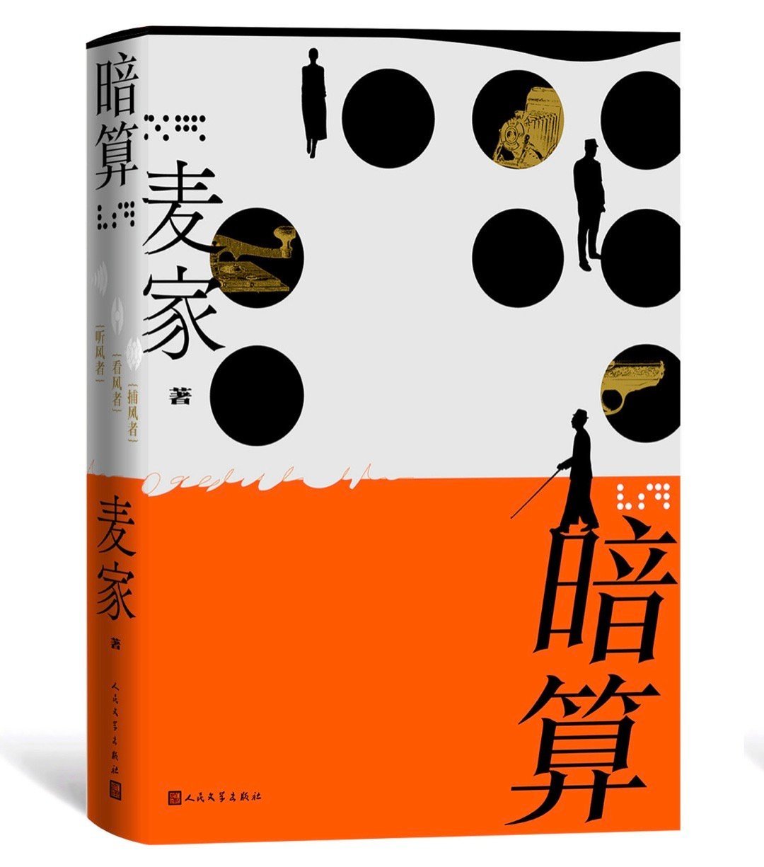21年了,人们还在争安在天对不对得起黄依依:《暗算》2026年还值得重刷吗?