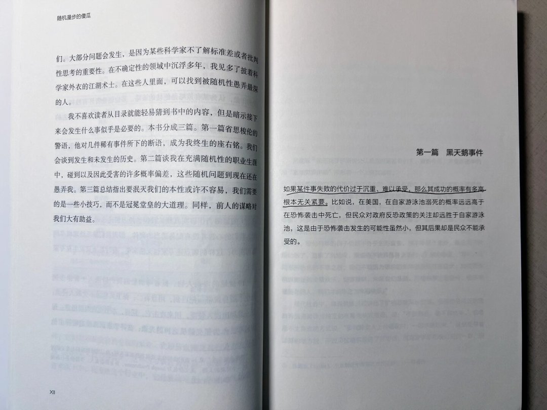 高志凯预言的金融危机，窗口已过半：先别急着清仓，用塔勒布的三件工具检验一下