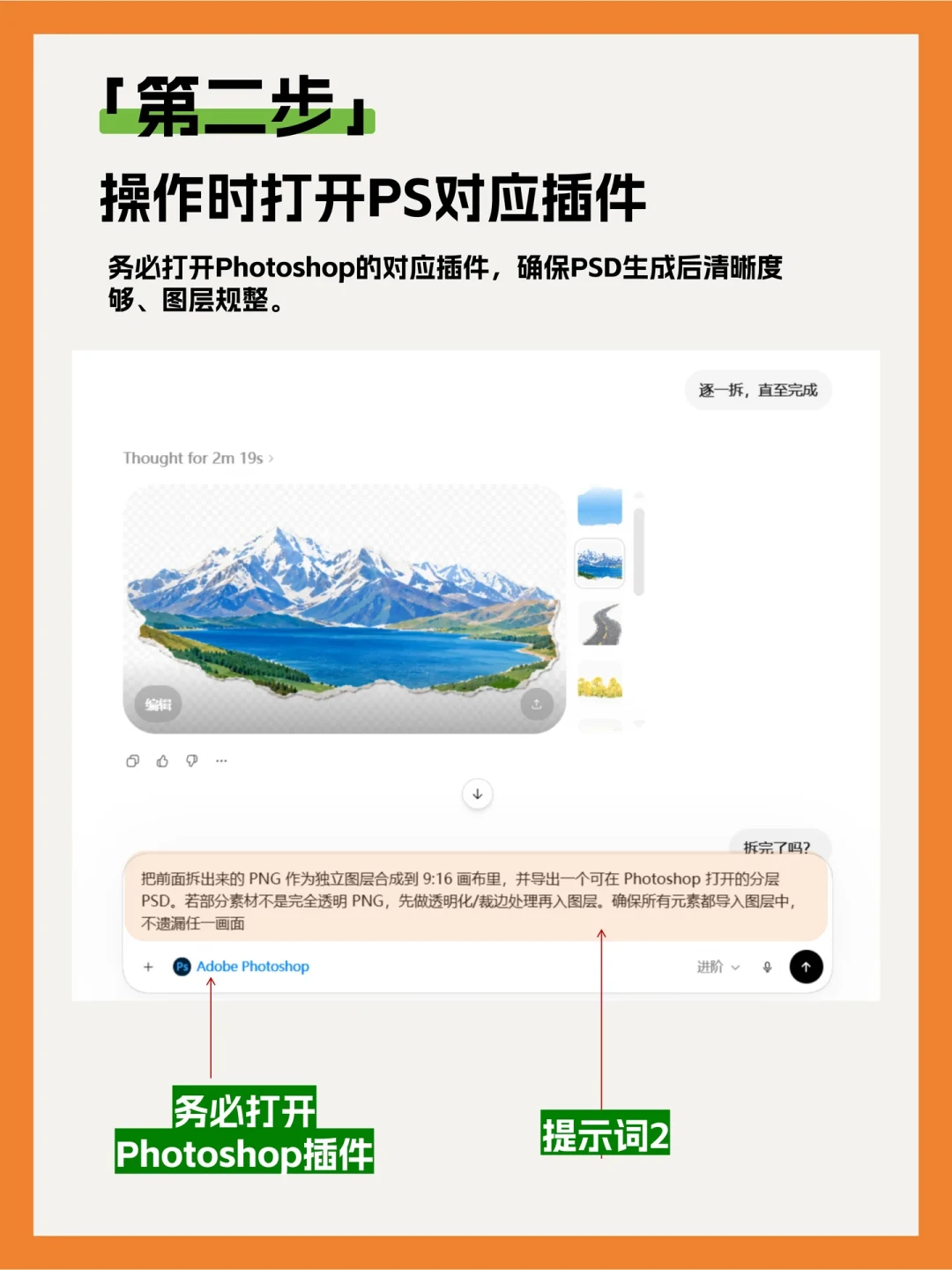 AI开始“替你操作”Photoshop了:教程帖收藏破万,实测党却说“不如手搓”,这波该不该跟?