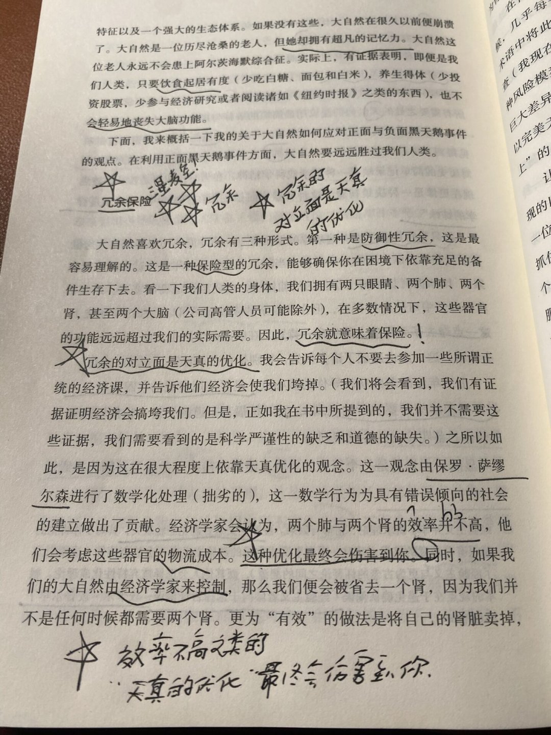 高志凯预言的金融危机，窗口已过半：先别急着清仓，用塔勒布的三件工具检验一下