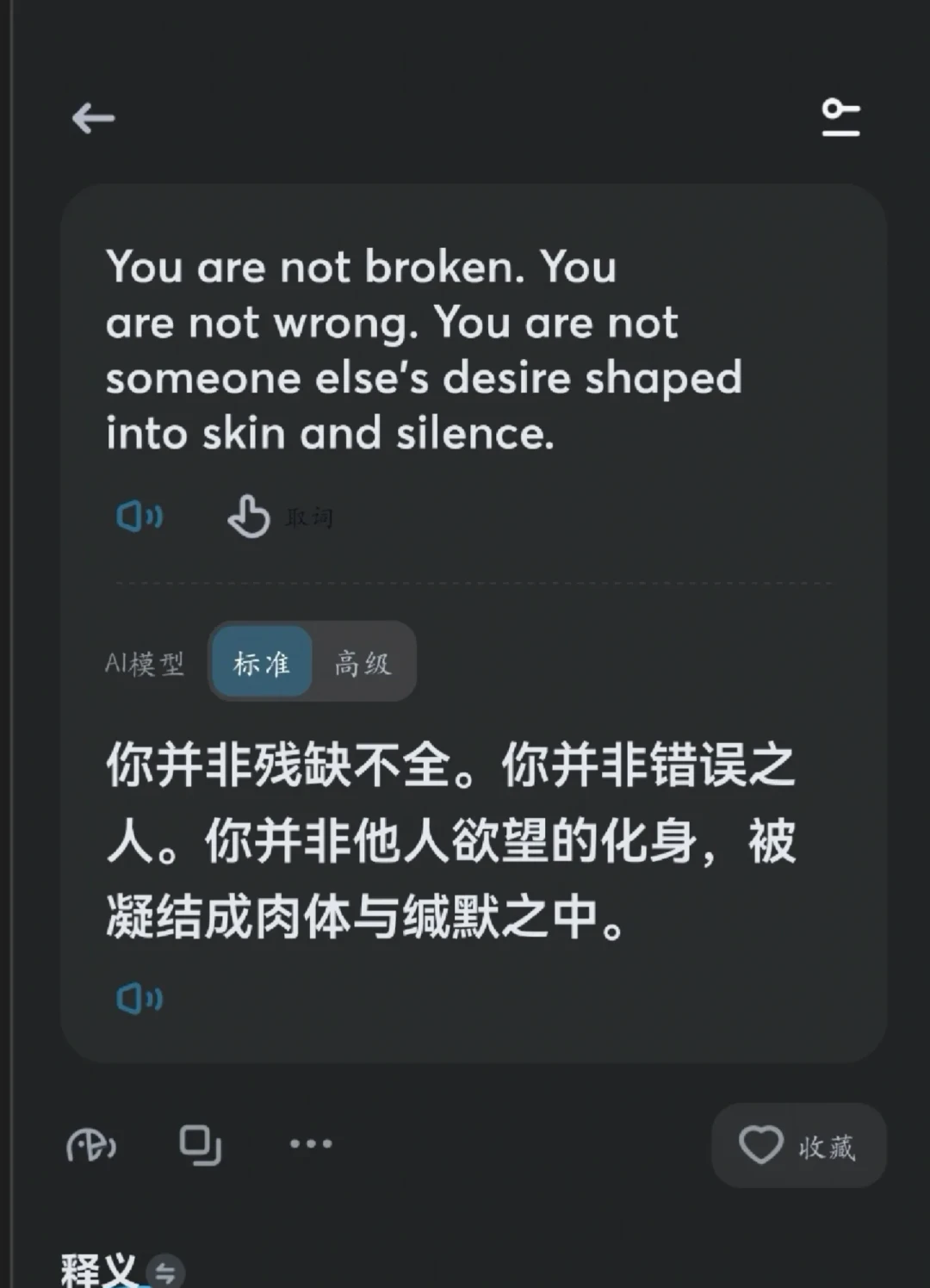 广告堆起来了,模型时神时鬼,还官司不断:Character.AI 68元一个月的会员还值得续吗?