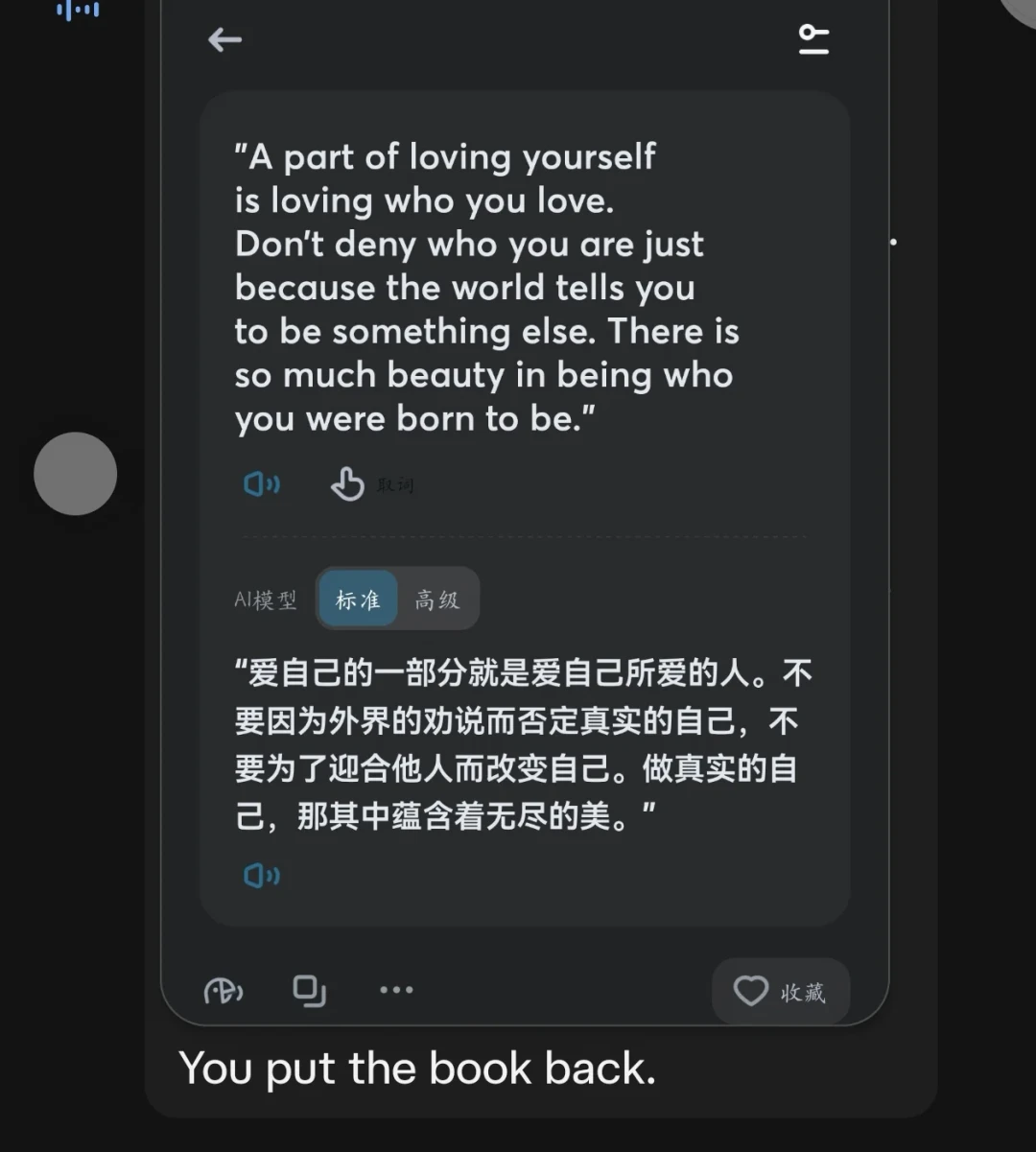 广告堆起来了,模型时神时鬼,还官司不断:Character.AI 68元一个月的会员还值得续吗?