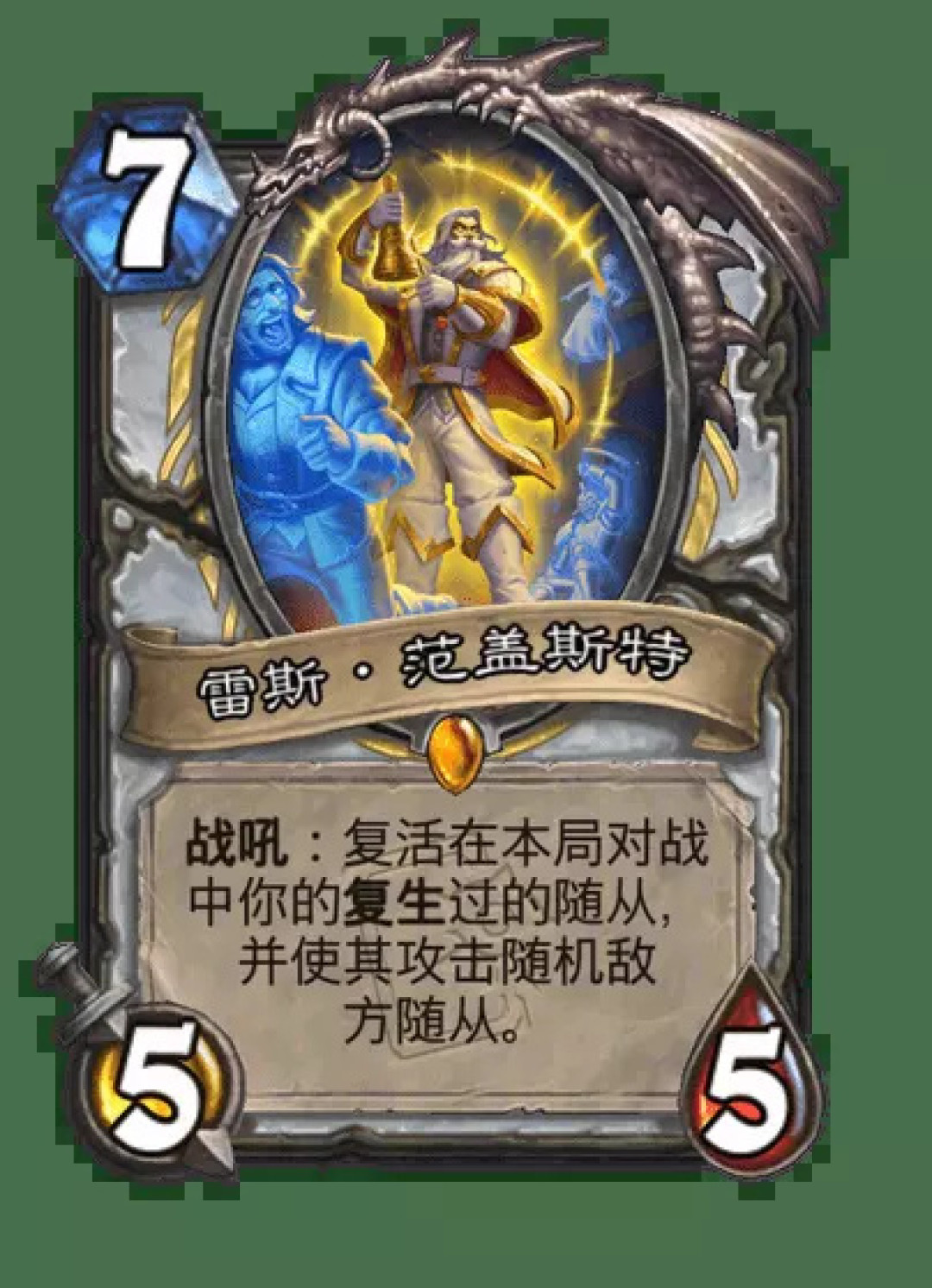炉石传说牧师要“起飞”?29张新卡全看完,26号花金币前先把这三档账算清