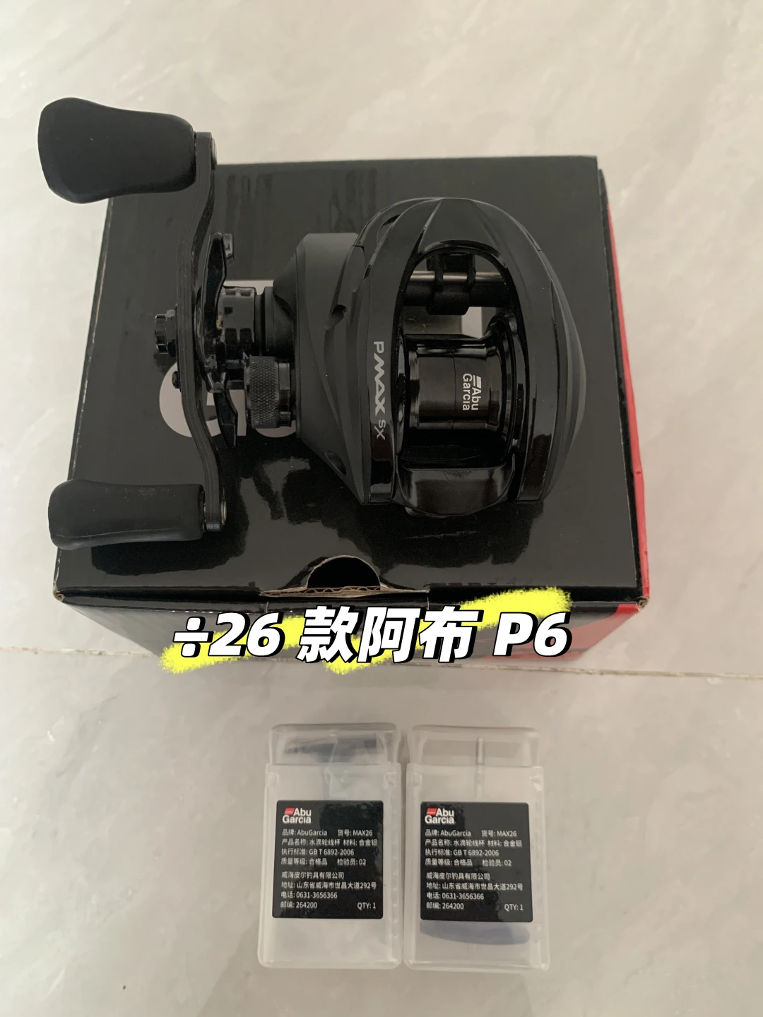 阿布26款水滴轮全系带卸力报警:200元的B6、300元的P6,哪些是升级哪些是减配?