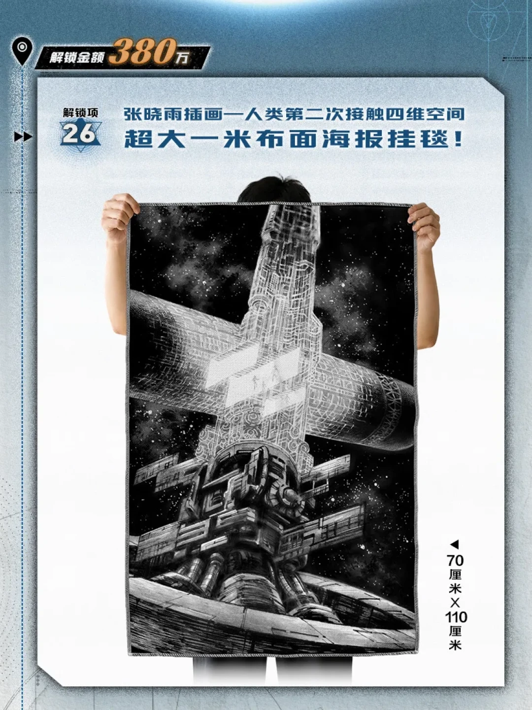 《三体》20岁了:7天众筹380万、亲签档秒空,这套典藏版值得冲吗