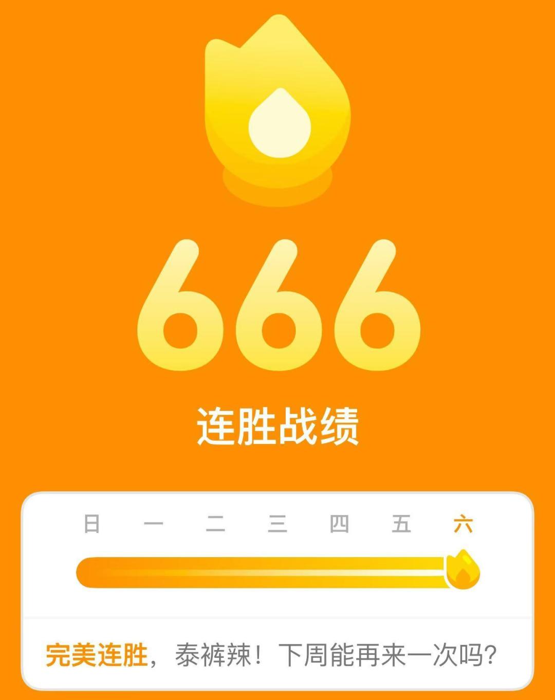 多邻国打卡上热搜:你的300天连胜,值得花多少钱保护?