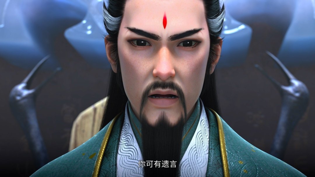 《诛仙》最终季开播,被骂了20年“伪君子”的道玄真人,终于迎来翻案