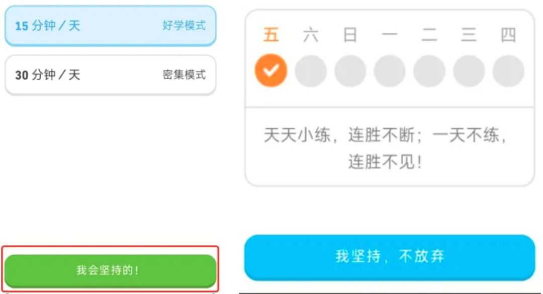 多邻国打卡上热搜:你的300天连胜,值得花多少钱保护?