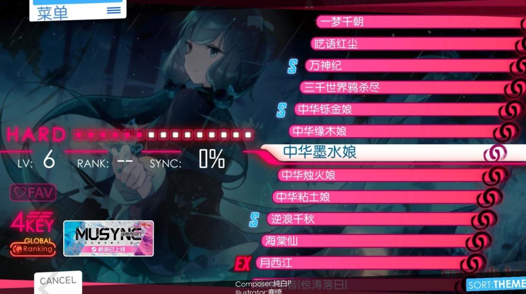 时隔11年,《喵赛克》出续作了,但口碑两极:69元的《回归》和降到四十多的前作全曲包,音游党到底买哪个?