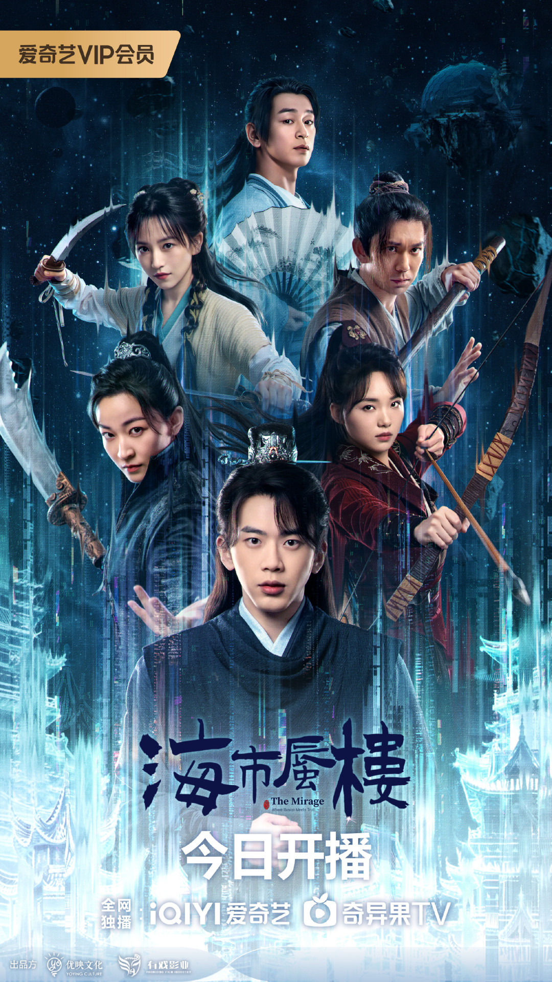 《毛骗》团队终于赚到钱了:《海市蜃楼》分账2500万,优映宇宙补剧顺序一文讲清