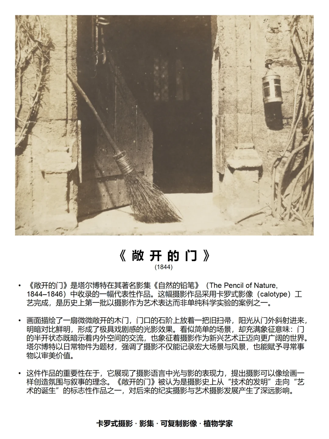 摄影200岁了：世界第一张照片曝光了8小时，拍它的人却快被忘光了